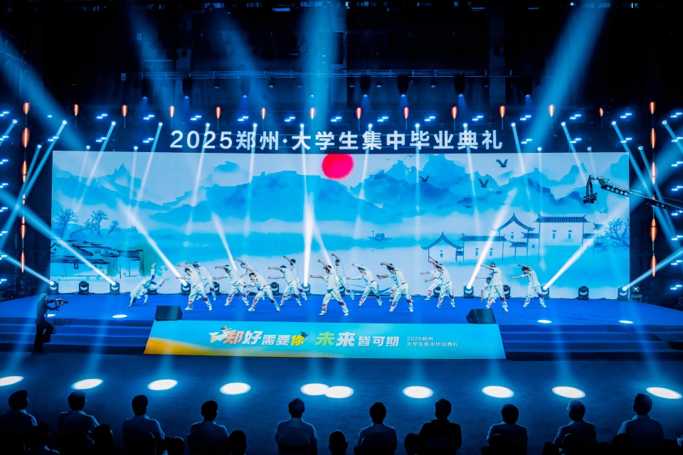 2025郑州·大学生集中毕业典礼举行 同时发布“郑州青年卡”人才大礼包