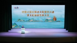济源示范区推动文化繁荣兴盛暨文化旅游发展大会举行