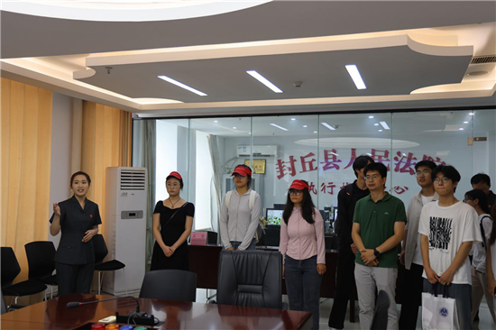 郑州大学法学院学子走进新乡市封丘法院体验“法治之旅”_fororder_图片1