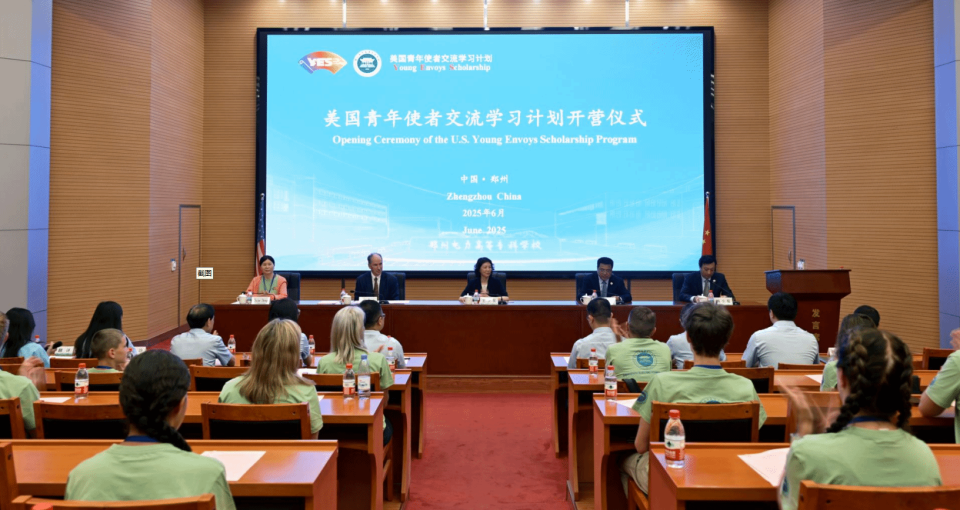 美国青年使者交流学习计划在郑启动 豫美青年携手架设友谊与技能之桥