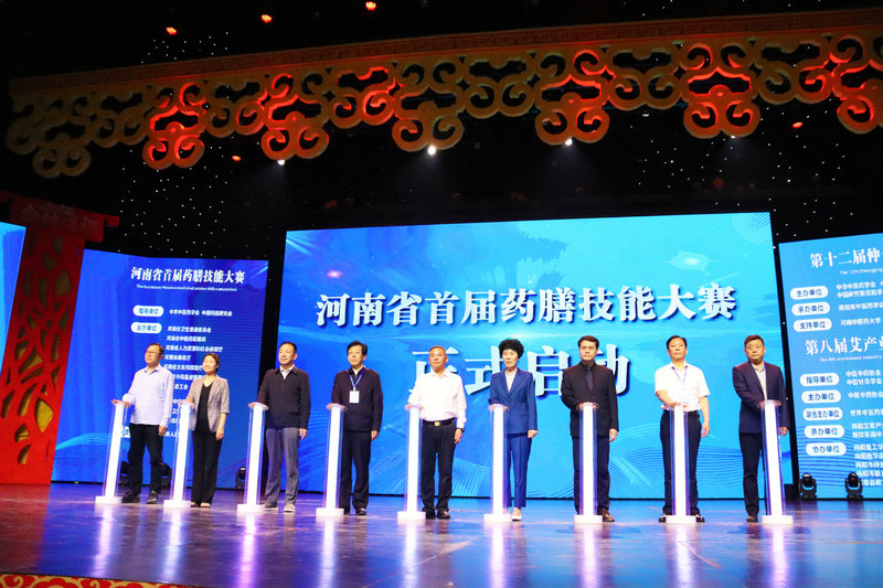 河南南阳：弘扬仲景文化 打响仲景品牌_fororder_河南省首届药膳技能大赛启动仪式.JPG