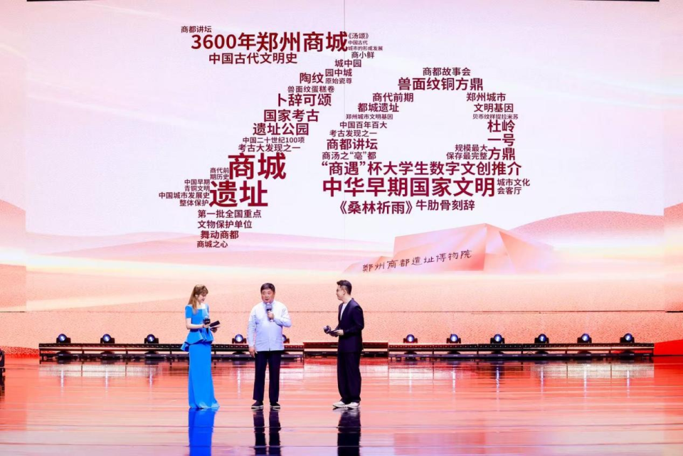 2025微博文化之夜闪耀郑州 文化盛宴赋能城市新发展