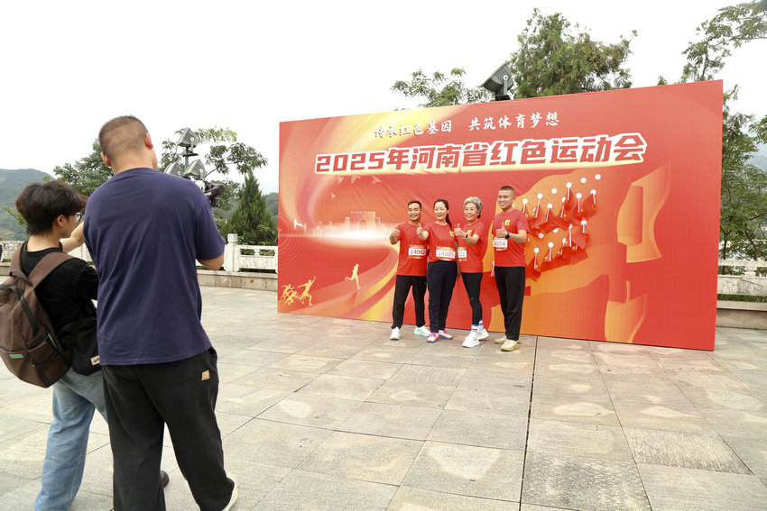 2025年河南省红色运动会在信阳市新县火热开赛_fororder_“薪火相传”项目完赛后，选手们打卡拍照（王丽君 摄）