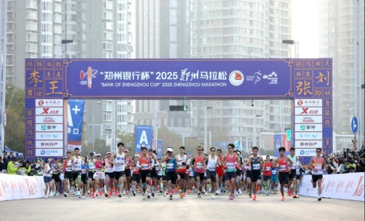 2025郑州马拉松鸣枪开跑