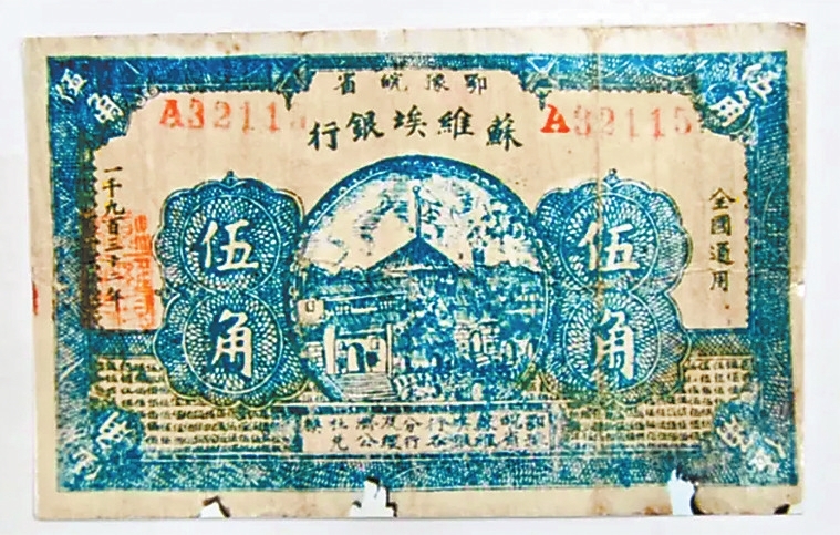 寻迹中原红色金融