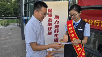 建行河南省分行开展金融教育宣传周活动