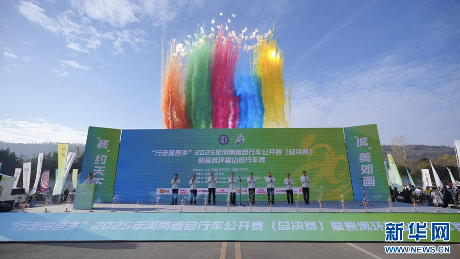 中原逐风 乐享骑行