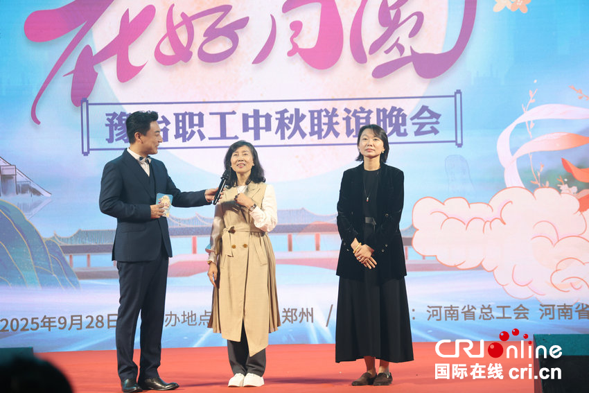 2025“豫见台湾·花好月圆” 豫台职工中秋联谊晚会在郑州举行_fororder_图片2