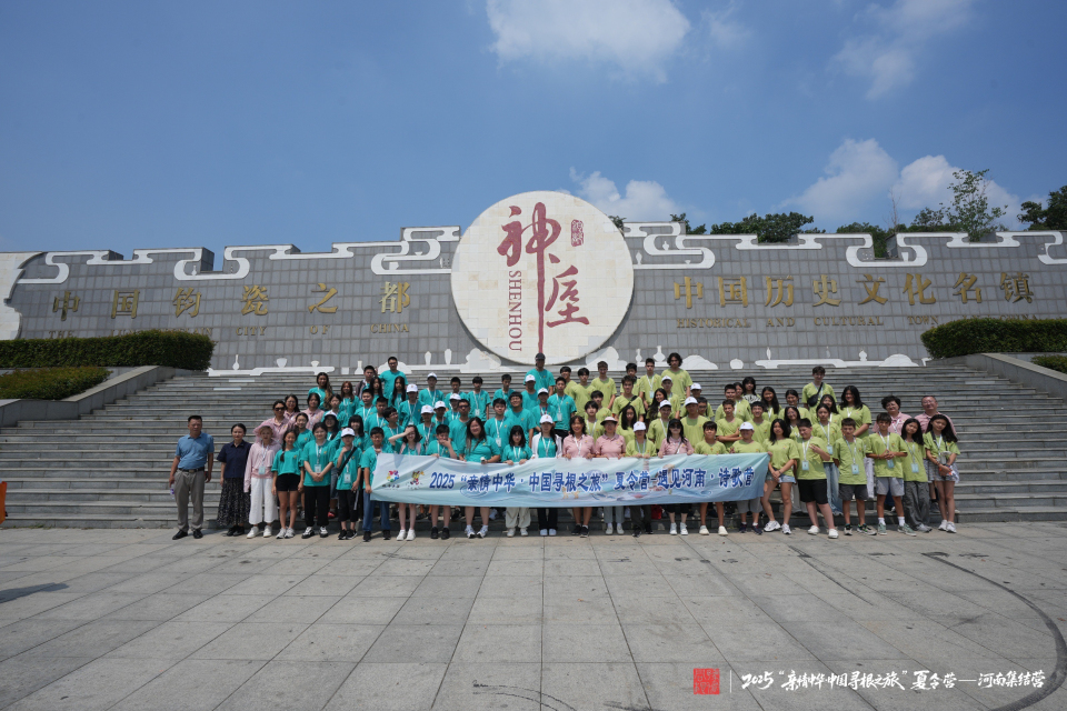 釉色会说话？华裔青少年用指尖读懂钧瓷里的千年匠心