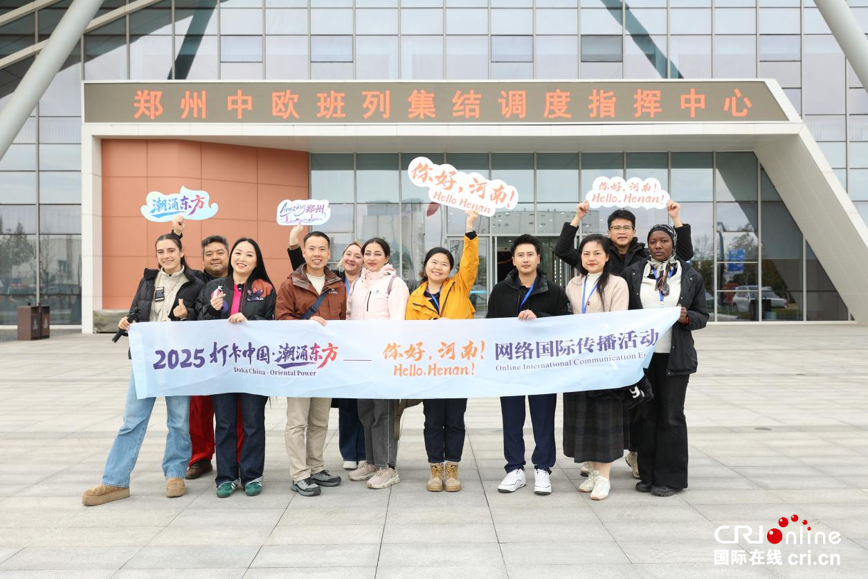 【2025打卡中国】中老“立体互联”有多硬核？老挝网红在郑州亲眼见证