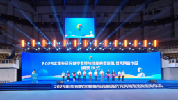 “数智赋能 全民共享” 2025年全民数字素养与技能提升月河南省活动在焦作启动