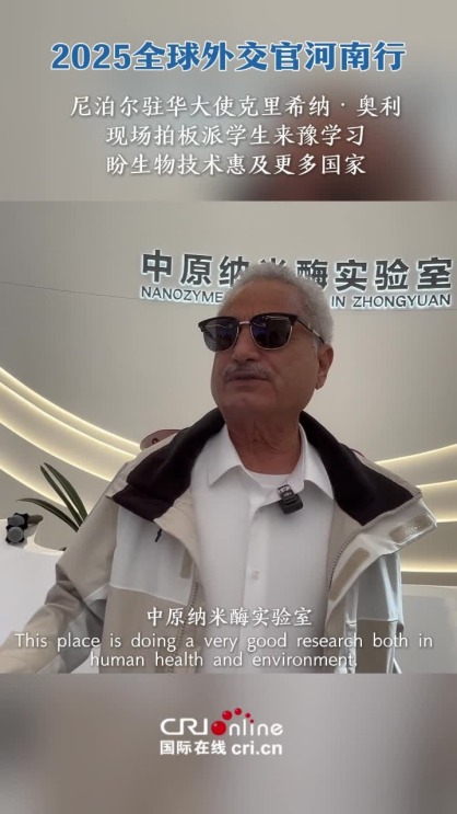 尼泊尔驻华大使克里希纳·奥利现场拍板派学生来豫学习 盼生物技术惠及更多国家_截图