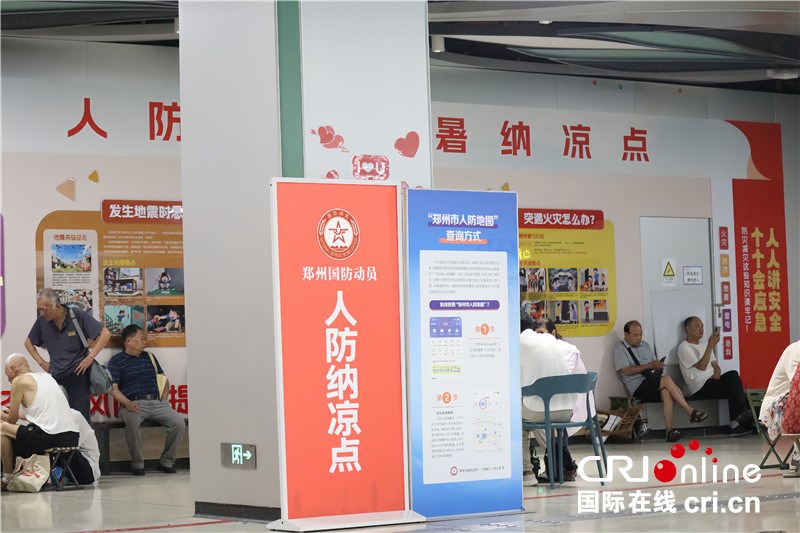 郑州地铁：应对高温“烤”验 自有清凉“秘方”_fororder_03c1d708554c50f59b37b0e7297b8f2
