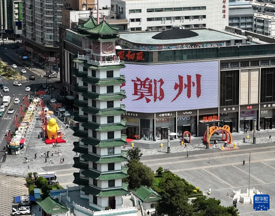 天空之眼瞰祖国丨郑州:“天地之中”焕新彩