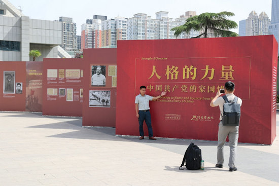 “人格的力量——中国共产党人的家国情怀”图片展开展_fororder_微信图片_20250519161352