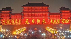 你好 2026——节日中的河南色彩