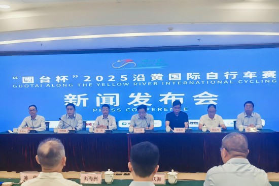 在华国际C级赛事 “国台杯”2025沿黄国际自行车赛5月17日开赛_fororder_微信图片_20250507143151