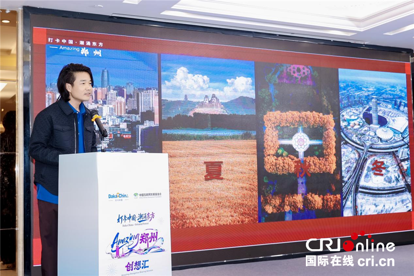 【2025打卡中国】以开放之姿汇全球创想 “打卡中国·潮涌东方——Amazing郑州”创想汇成功举办_fororder_图片15