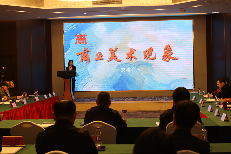 “商丘美术现象”调研及学术交流会在商丘举办_fororder_商丘