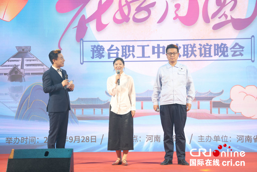 2025“豫见台湾·花好月圆” 豫台职工中秋联谊晚会在郑州举行_fororder_图片4