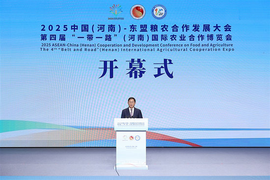 2025中国（河南）—东盟粮农合作发展大会暨第四届“一带一路”（河南）国际农业合作博览会在郑州开幕_fororder_微信图片_20251013183342_329_40_s