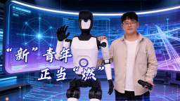 “00后”算法工程师用代码敲出“人生坐标”