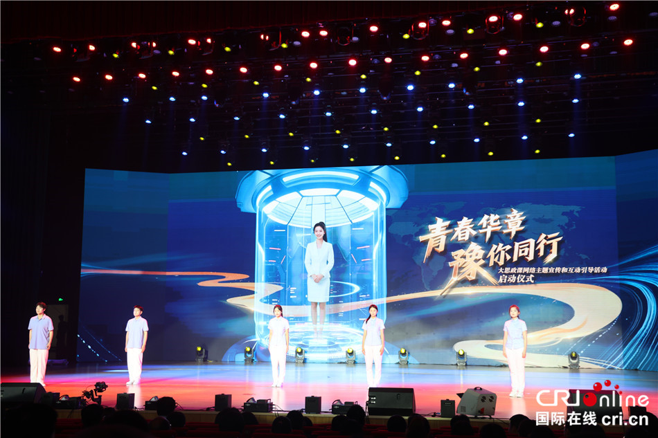 【青春华章·豫你同行】河南：共筑时代梦想 激发青春担当_fororder_图片3