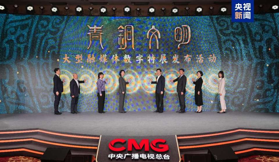 豫博携手央视 将“青铜时代”推向海外
