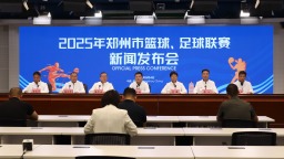 “双球”燃动郑州 2025年郑州市篮球、足球联赛火热登场_fororder_微信图片_20250905105937