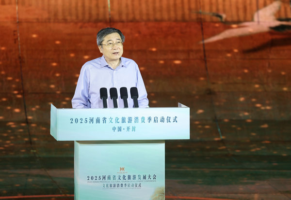 这个夏天回河南！2025河南省文化旅游消费季启动_fororder_1