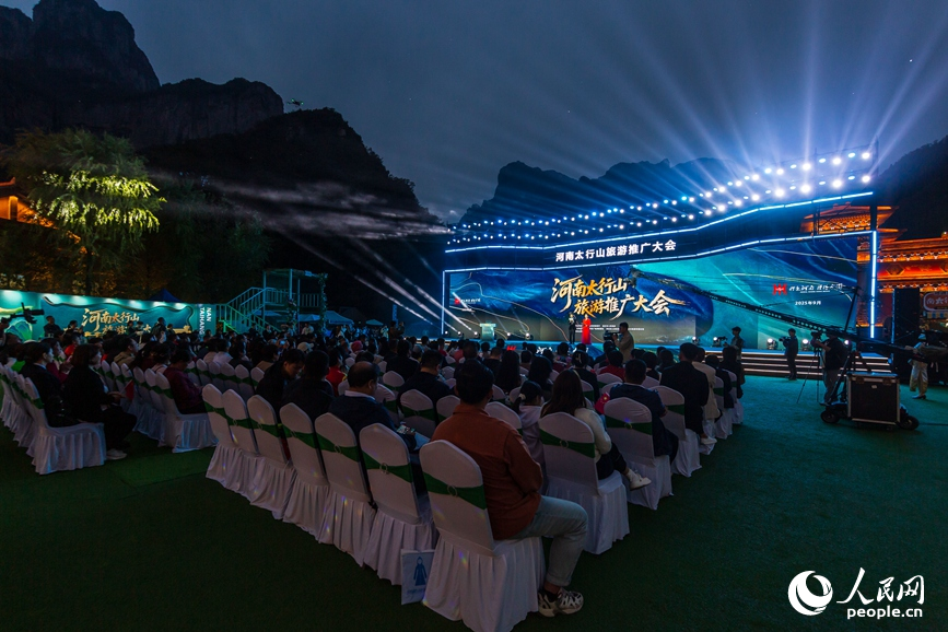河南太行山旅游推广大会在新乡启幕