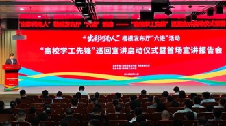 河南“高校学工先锋”巡回宣讲启动 以典型示范凝聚发展合力