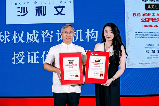 一碗山药原浆面擦亮河南特色品牌 张宝山斩获沙利文双认证_fororder_微信图片_20250729102951