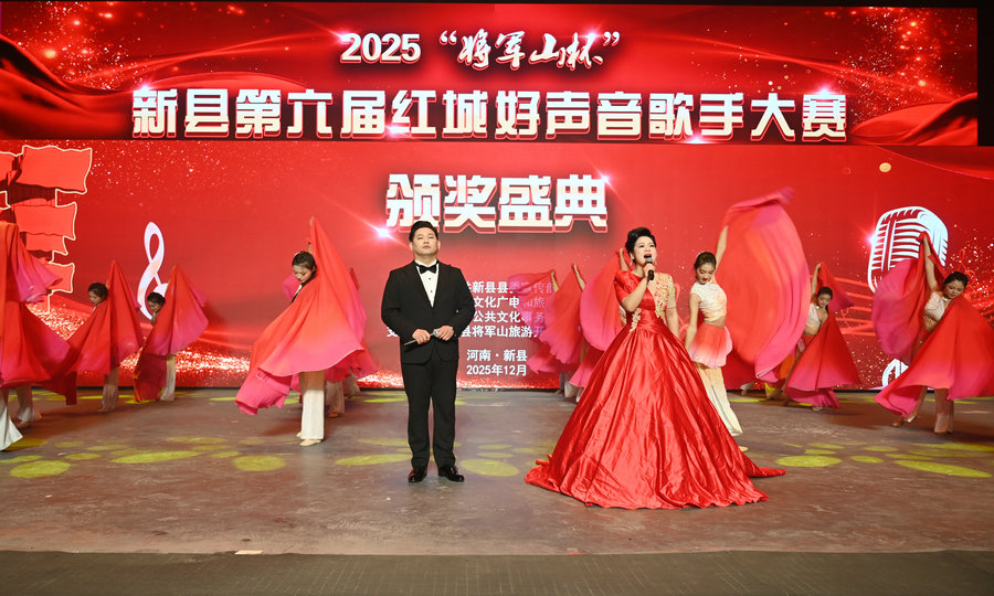 信阳市新县第六届红城好声音颁奖盛典举行 老中青少同台唱响时代新声_fororder_颁奖盛典现场（焦汉平 摄）