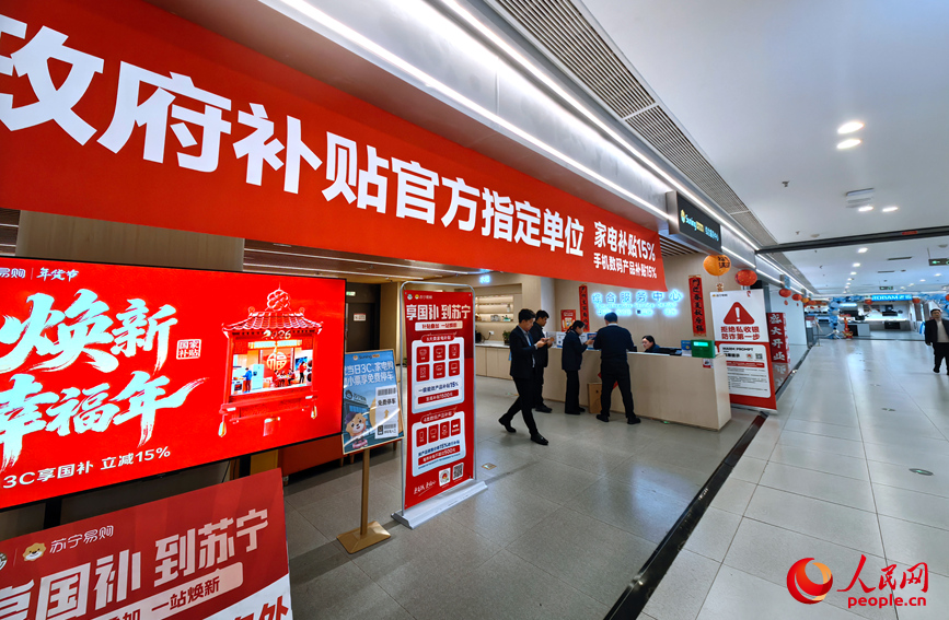 以旧换新惠民生 河南消费市场暖意浓_fororder_LOCAL177261234061531RRYBVLPL