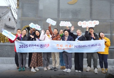 【2025打卡中国】 解码Amazing郑州 多国网红博主惊叹连连