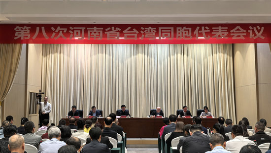 第八次河南省台湾同胞代表会议召开_fororder_微信图片_20250924092404_335_10