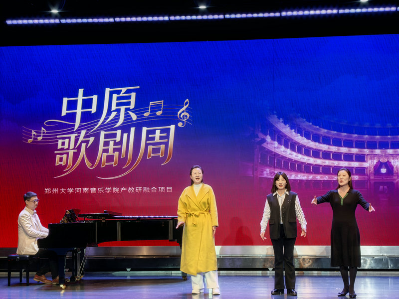 6部中外经典歌剧精彩荟萃 中原歌剧周即将开幕_fororder_微信图片_20251013171026_225_471