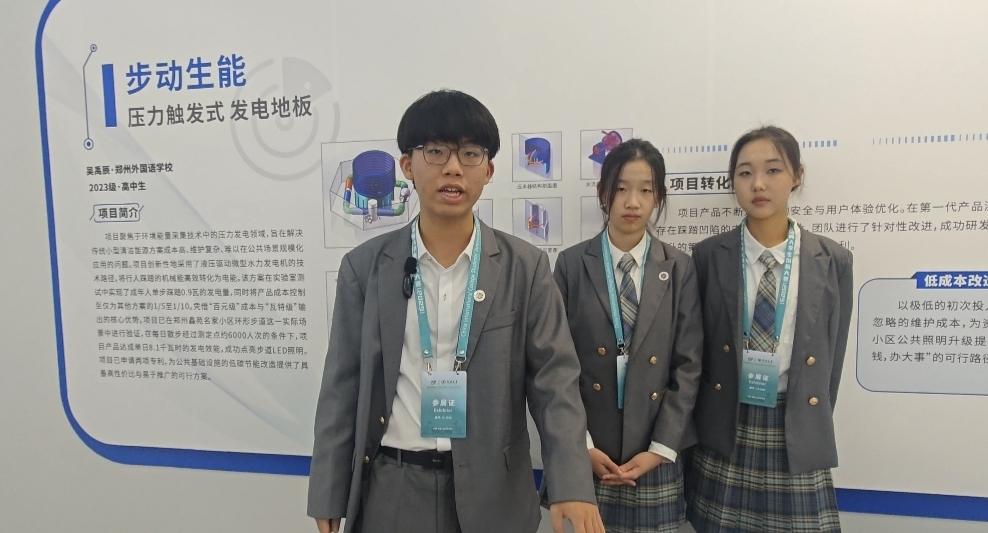 国内外高校角逐大创赛！00后如何破解科技“卡脖子”难题？