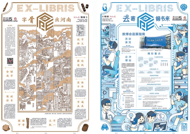 融合创新 构建数字出版新图景——写在第十五届中国国际数字出版博览会开幕之际