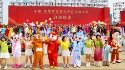 第三届世界月季博览会在河南南阳开幕