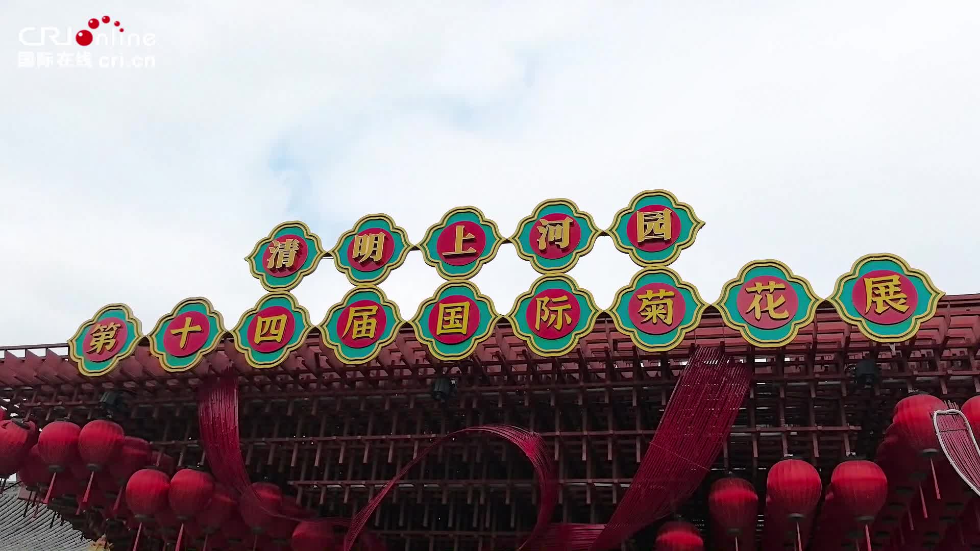 清明上河·宋宴与宋韵演艺原视频封面