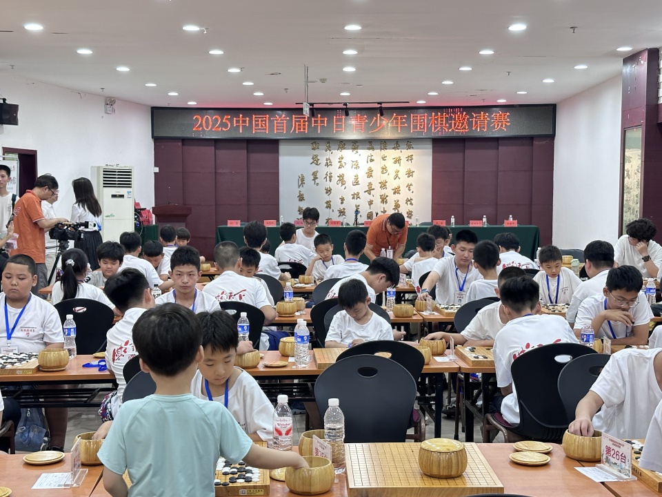 中日青少年围棋邀请赛在洛阳开幕