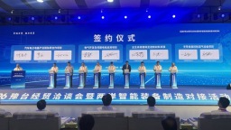 2026豫台经贸洽谈会开幕 总签约项目27个