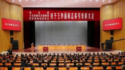 司法部、人力资源社会保障部、河南省委召开表彰大会