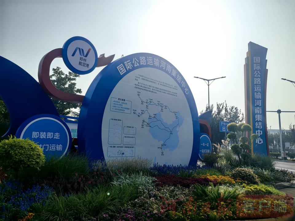 郑州航空港：中原出“圈”新机枢