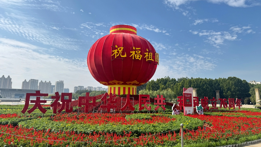 河南安阳：迎国庆主题花坛惊艳亮相_fororder_图片2