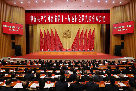 中国共产党河南省第十一届委员会第九次全体会议公报_fororder_2025623书记替换图_s