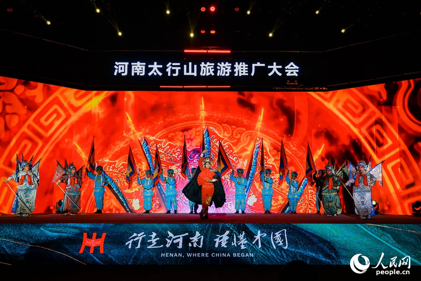 河南太行山旅游推广大会在新乡启幕