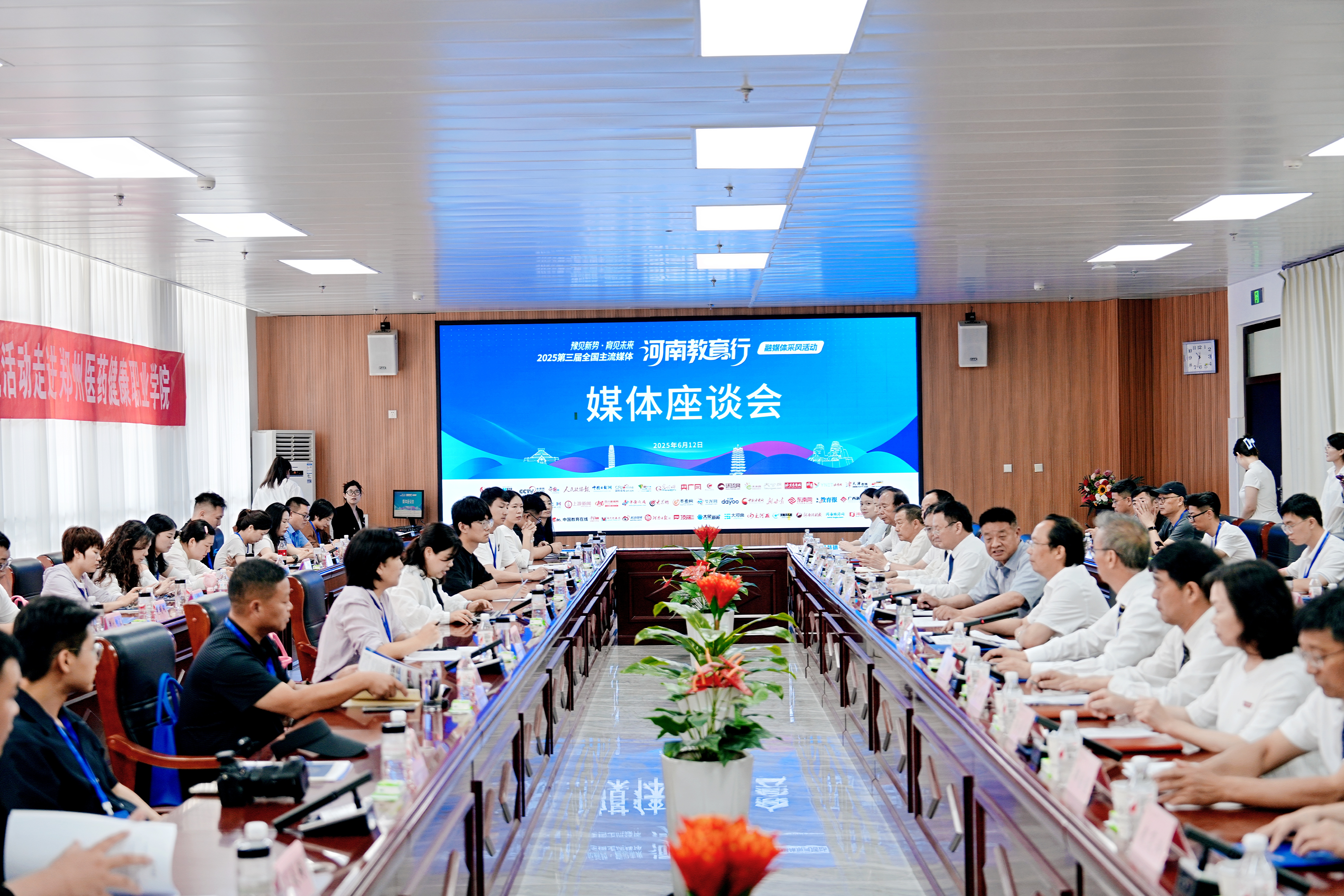 让千年岐黄重焕生机！50余家媒体记者点赞郑州医药健康职业学院职教高招